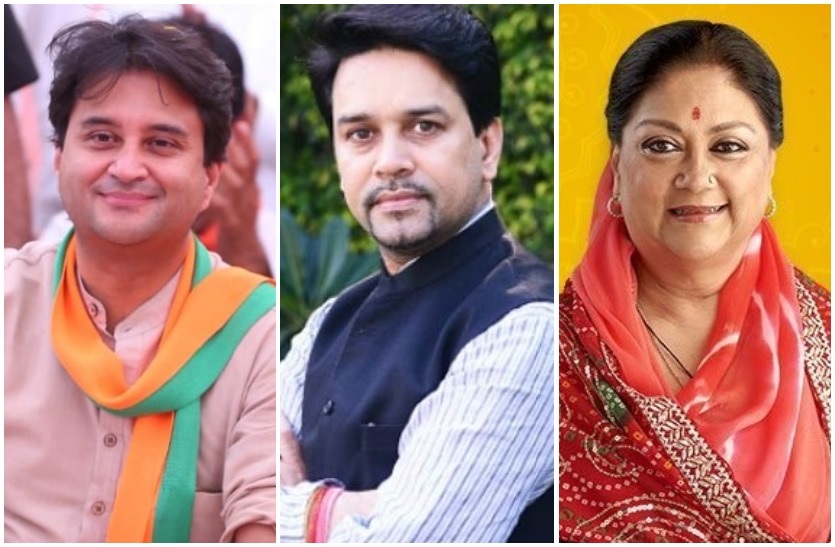 Rajasthan Bye Election BJP Star Campaigners, Updated News In Hindi
