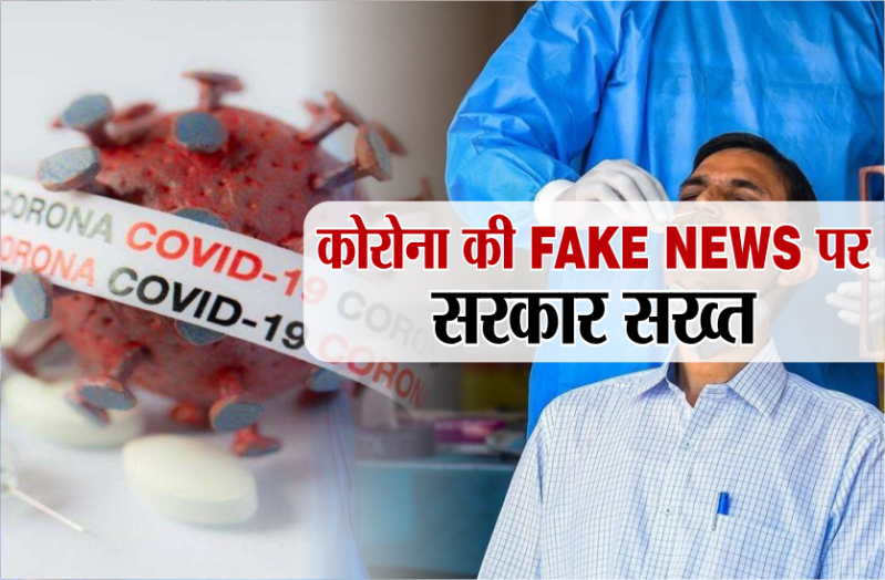 corona_fake_news.png