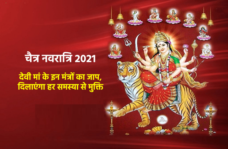 Goddess durga special mantras