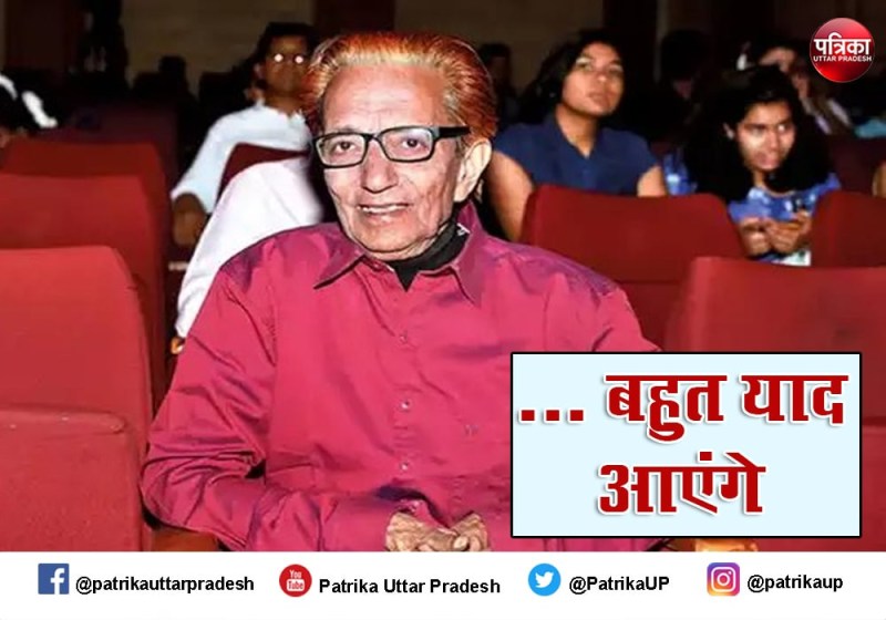 लखनऊवासियों के लिए एक बेहद दुखद खबर, पद्मश्री योगेश प्रवीण नहीं रहे, सीएम योगी भी दुखी