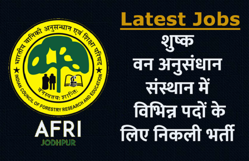 AFRI Recruitment 2021 