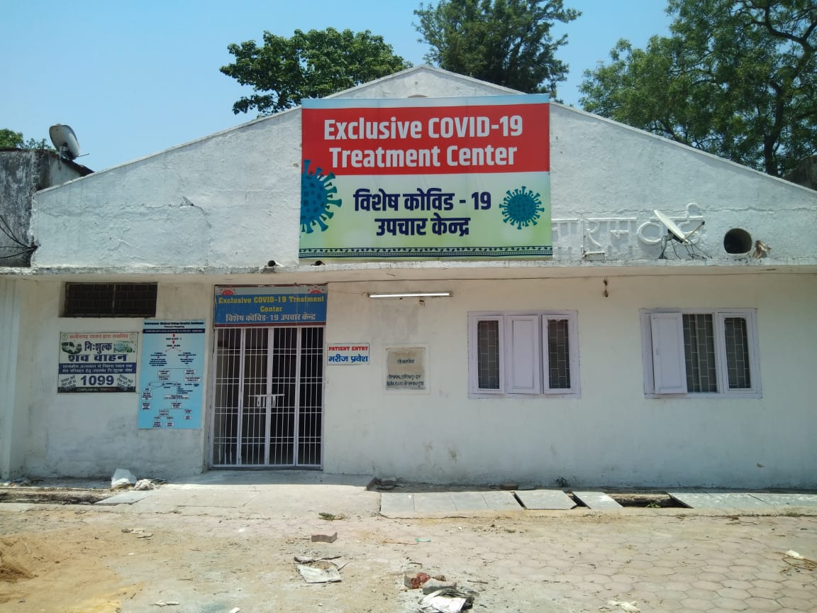 Covid hospital Ambikapur