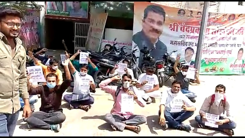 एलडीसी भर्ती 2018 में त्यागपत्रित पदों को प्रतीक्षा सूची में शामिल करवाए जाने की मांग