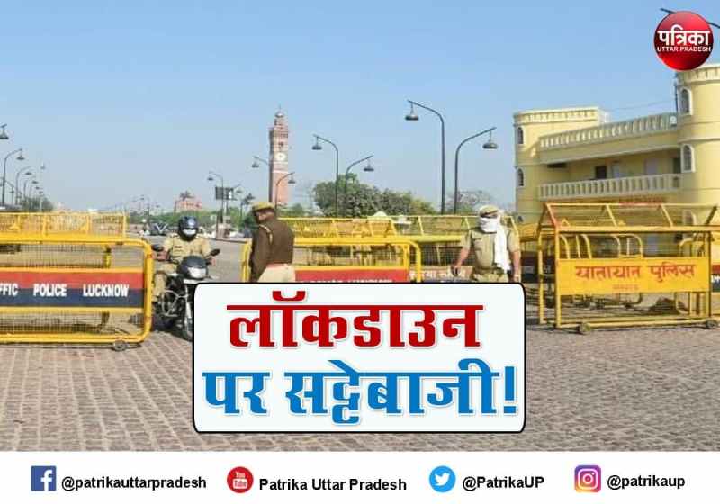 Satta King active on Lockdown