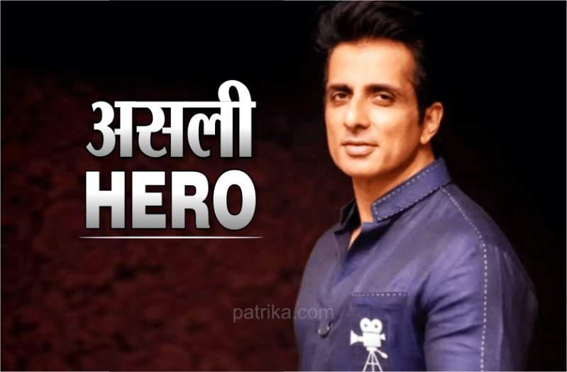 sonu_sood.png