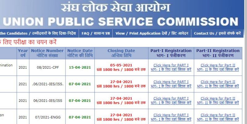 UPSC CAPF AC 2021 Recruitment