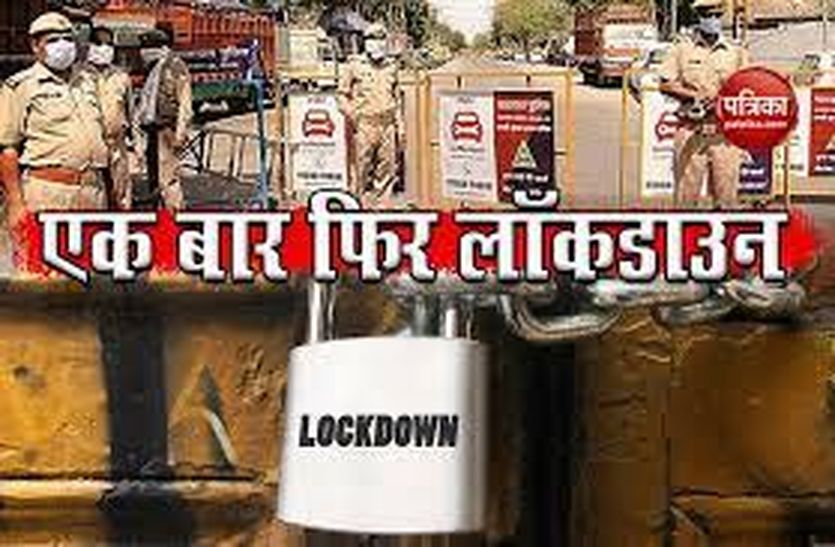 Lockdown in Raipur