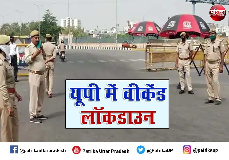 Weekend lockdown in UP