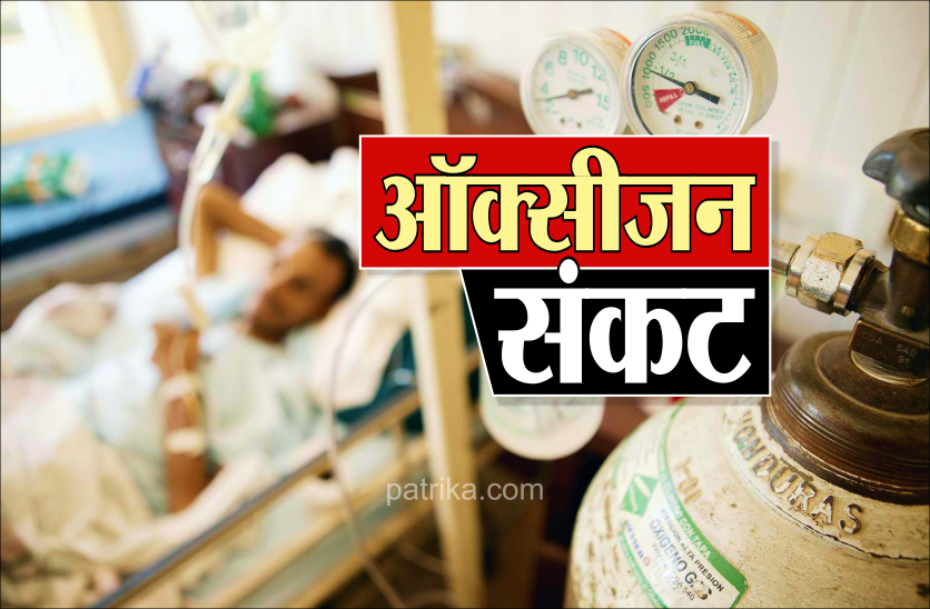 oxygen_cylinder_crisis_in_mp.png