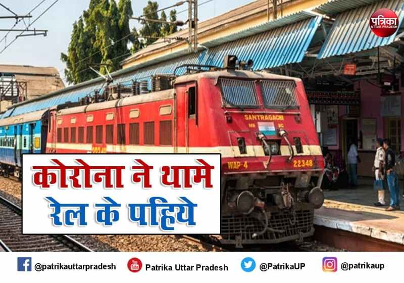 Indian Railway