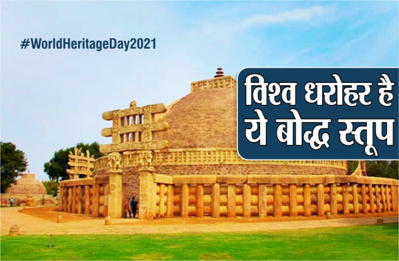#WorldHeritageDay2021