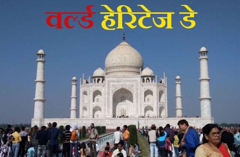 World Heritage Day 2021 taj mahal