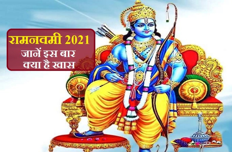 Ram Navami 2021