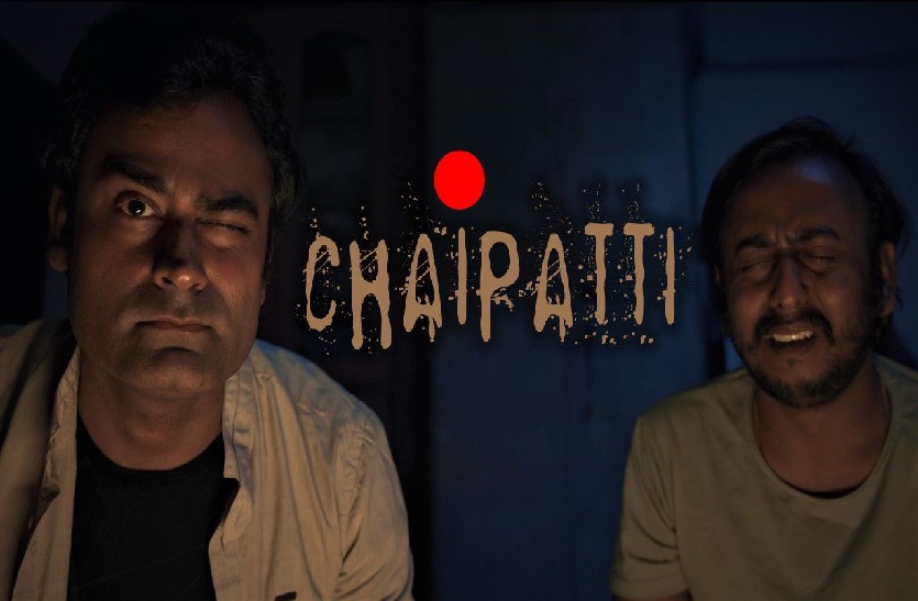 sudhanshu rai directed film chaipatti launched on Disney Hotstar