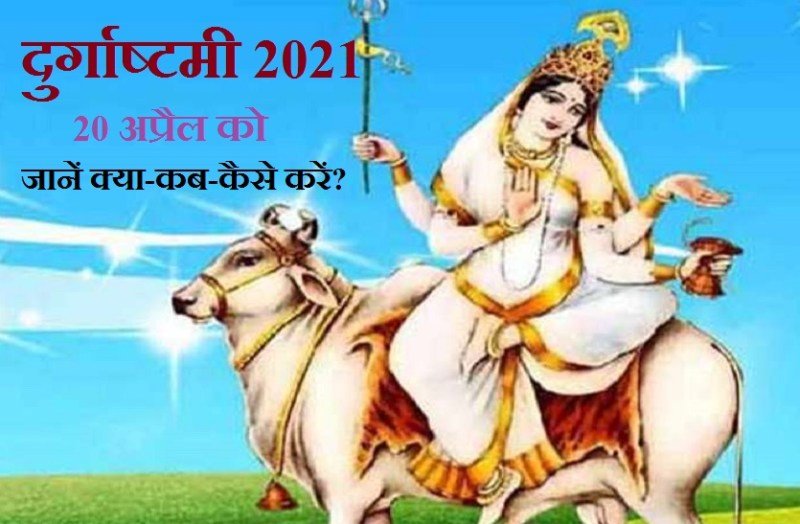 maha Gauri puja on ashtmi