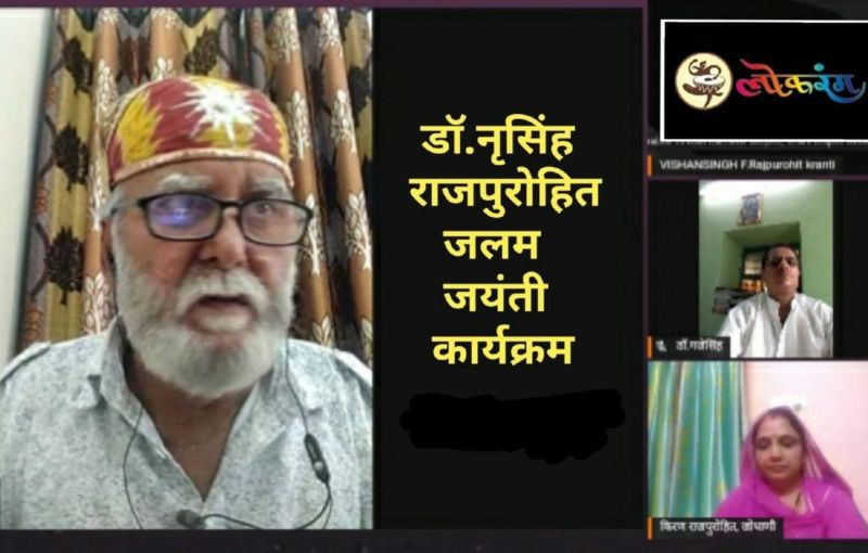 डॉ. राजपुरोहित के साहित्य में समाज और समय का यथार्थ: डॉ. भाटी