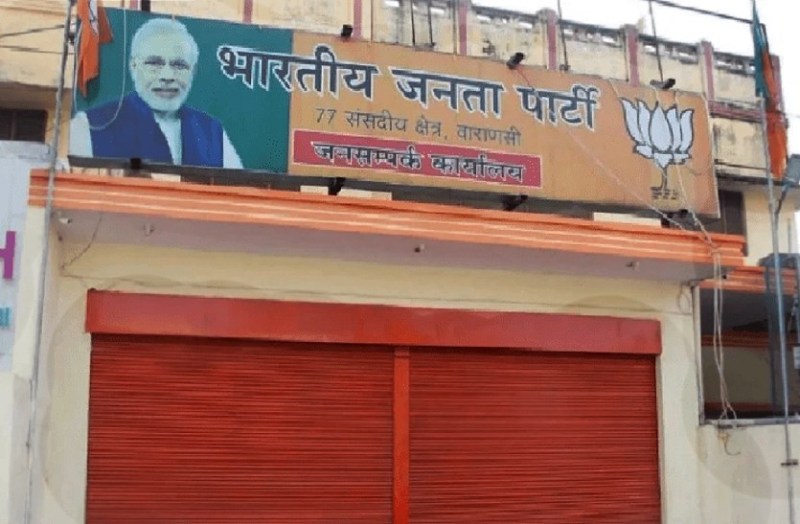 pmo varanasi