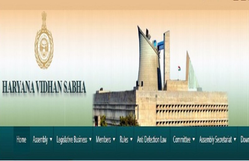 Haryana Vidhan Sabha Recruitment 2021.jpg