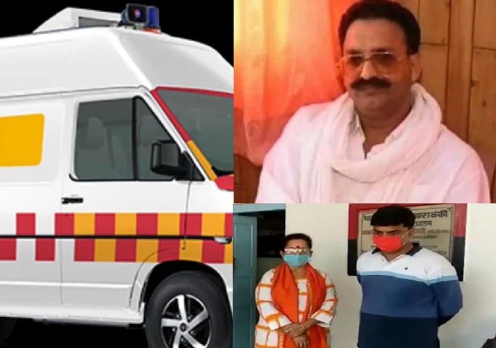 Mukhtar Ansari Ambulance case: डा. अल्का का सहयोगी निकला कोरोना पॉजिटिव, दोनों ने माना- मुख्तार अंसारी के कहने पर ही किया ये काम