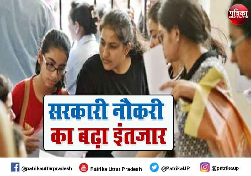 Sarkari Naukri Exam postponed