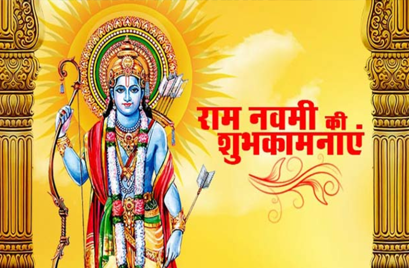 Ram Navami 2022 : रामनवमी आज, ये 9 चौपाइयां पढ़ें पूरी होगी सभी मनोकामनाएं