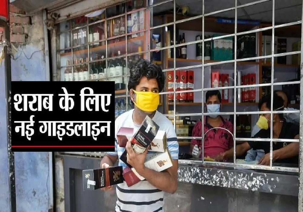 यूपी में शराब की दुकानों को लेकर नया नियम लागू, अब ऐसे नहीं मिलेगी, योगी सरकार ने जारी किया आदेश