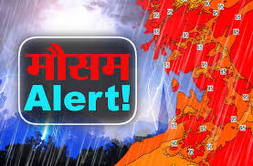 राजस्थान के 16 जिलों में आज भी आंधी व बरसात की चेतावनी