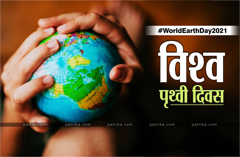 worldearthday2021.jpg