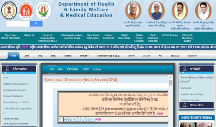 NHM Chhattisgarh Recruitment