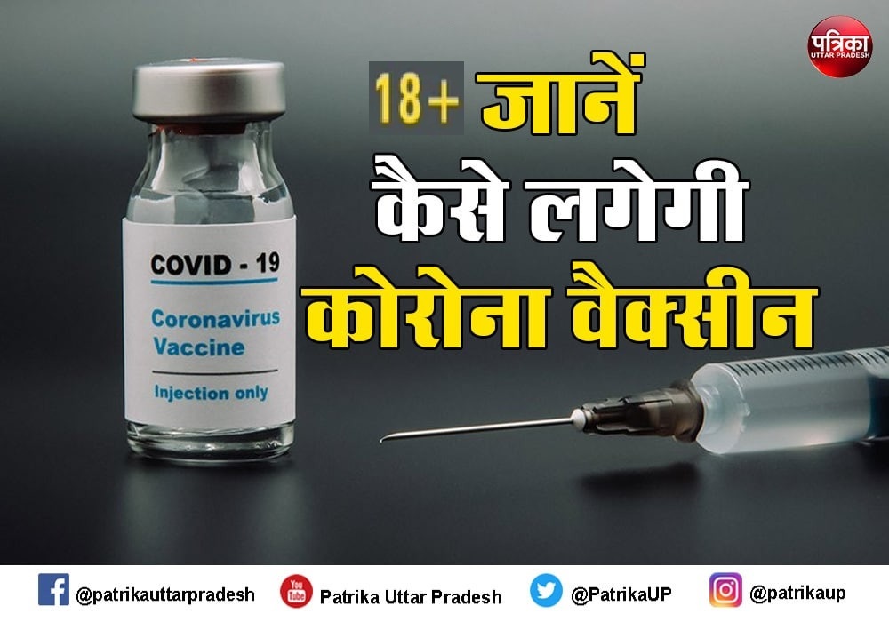 Vaccination of 18 plus will be done from May 1, registration will be d