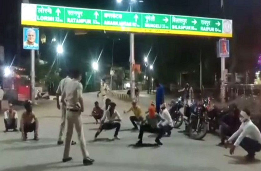 छत्तीसगढ़ के इस जिले में लॉकडाउन तोडऩे वालों से पुलिस करवा रही फुुगड़ी, बहनेबाजों का बीच सड़क छूटा पसीना