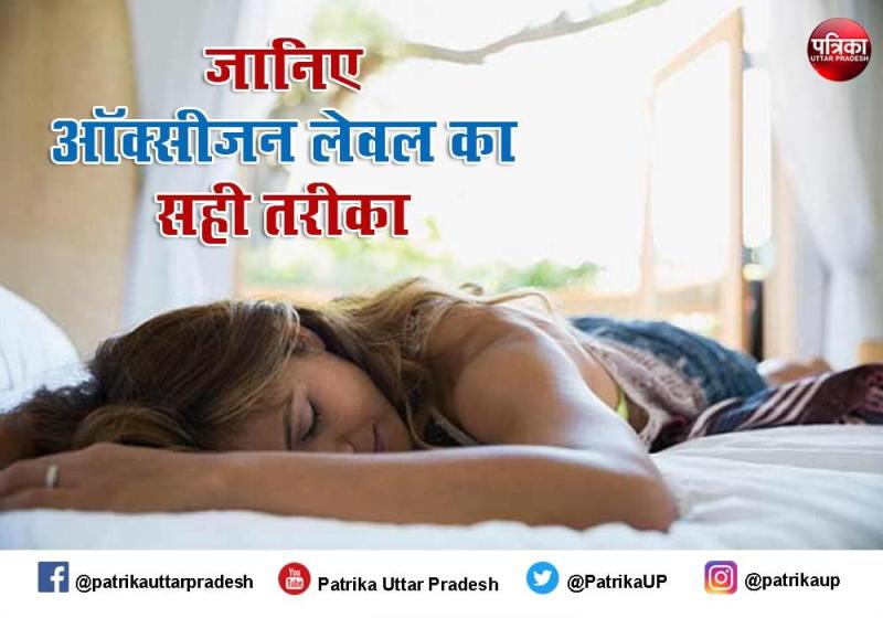 Corona Alert Oxygen 2021 :पेट के बल आखिर कब लेटना चाहिए ,जानिए सही तरीका