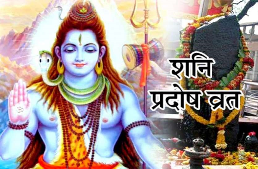 Pradosh Vrat on 24 April 2021