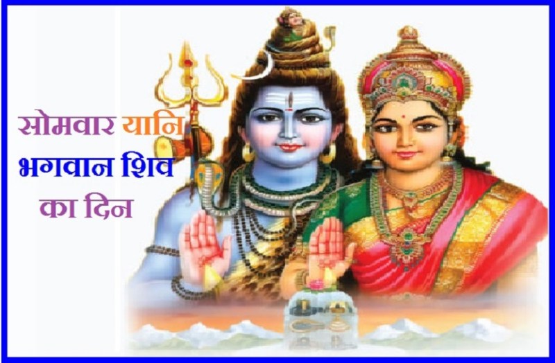 lord shiv puja to get blessings