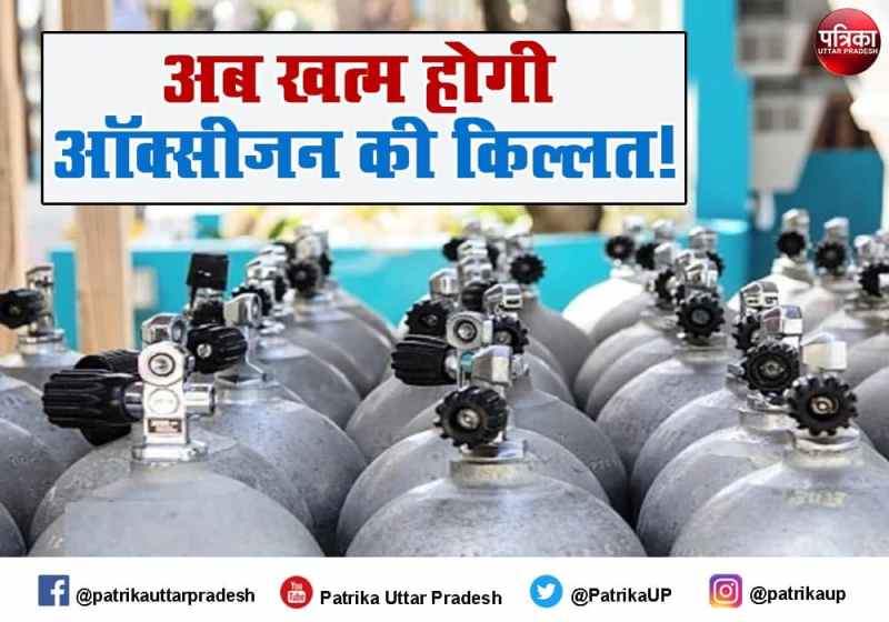 Oxygen generator plant