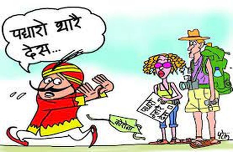 कोरोना इफेक्ट : परदेसी ‘पावणे’ नहीं आ रहे,देसी ने भी किया किनारा, पर्यटन व्यवसाय बना ‘बेसहारा’