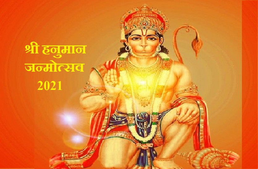 Happy Birthday of Hanuman ji