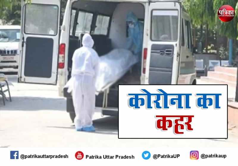 Corona Patient death
