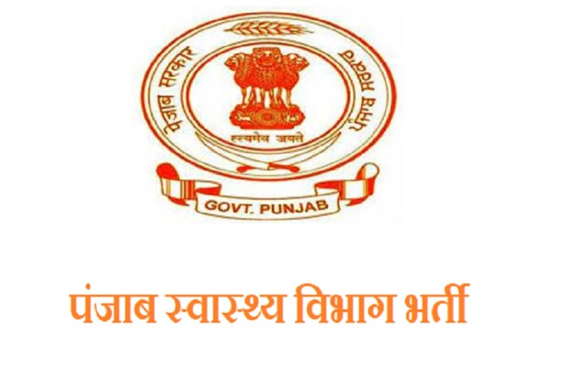 DHFWPunjabRecruitment 2021
