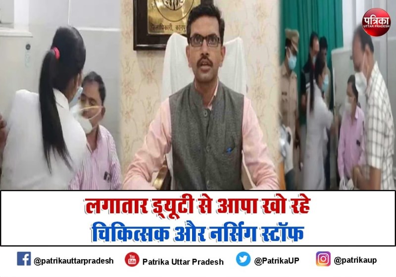 लगातार ड्यूटी से आपा खो रहे चिकित्सक-नर्सिंग स्टॉफ और अधिकारी, कहीं हुई थप्पड़बाजी तो कहीं गिरफ्तारी