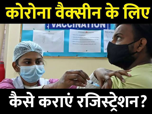 covid_vaccine_registration.jpeg