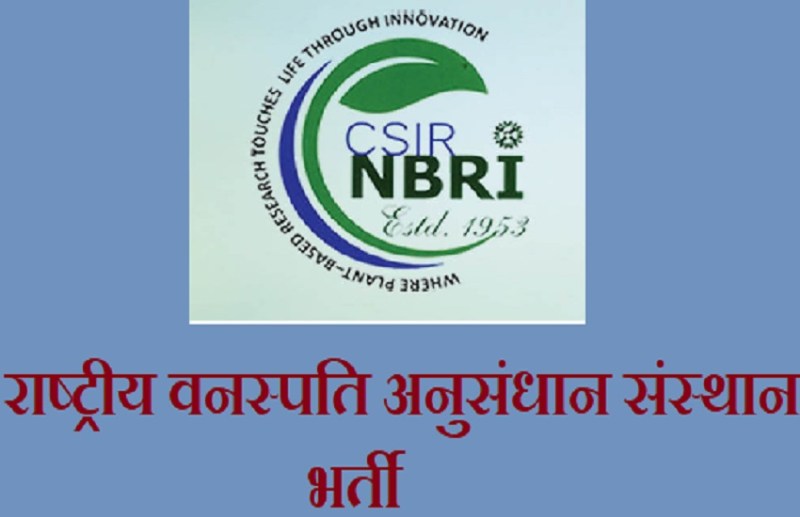 CSIR NBRI Recruitment