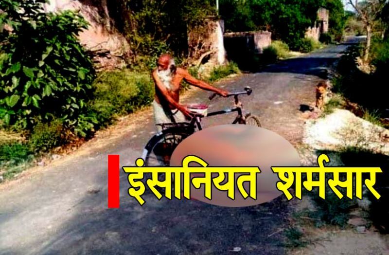 villagers stop cremation