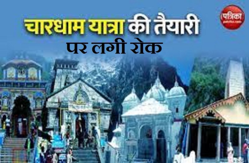 Char Dham Yatra 2021 closed