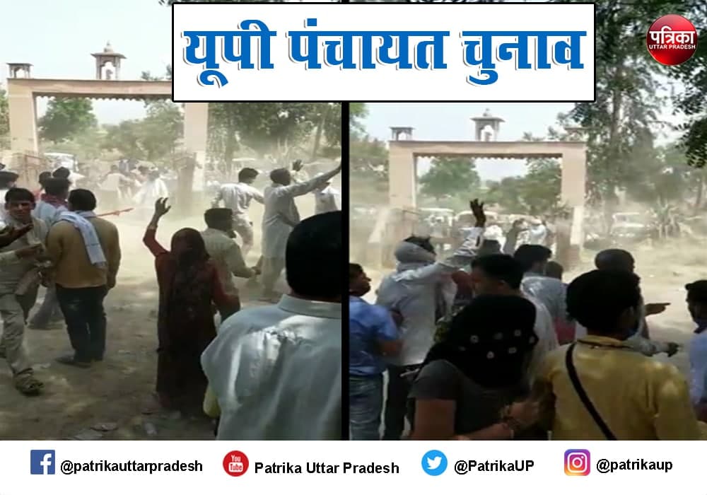 UP Panchayat Chunav 2021