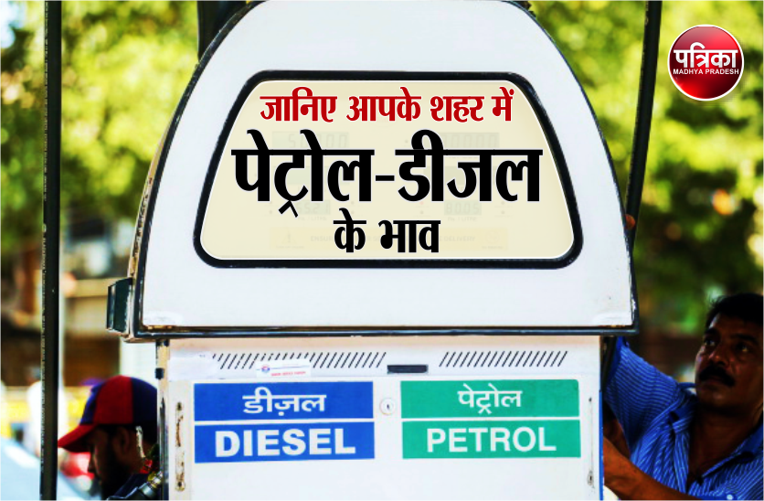 Petrol Diesel Price Today Delhi Kolkata Mumbai Chennai 05th May 2021