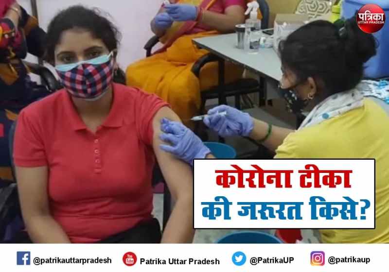Corona Vaccination in UP