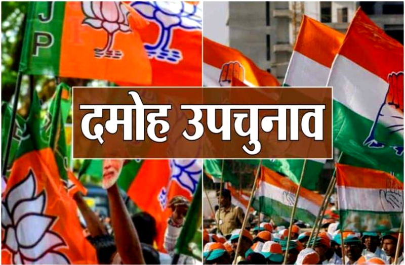 Damoh By-Election Result