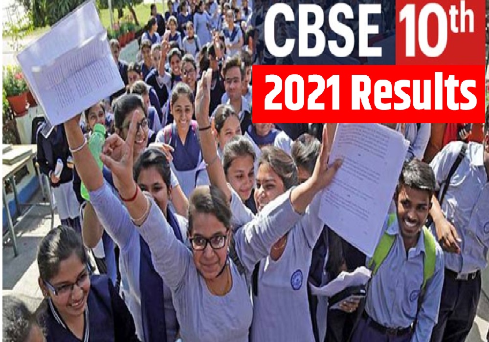 CBSE Board 10th result 2021: CBSE दसवीं का रिजल्ट 20 जून को, जानिये कैसे मिलेंगे अंक