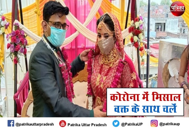 कोरोनाकाल में मिसाल : अनूठी शादी, न बाजा न शहनाई, बाराती भी सिर्फ एक